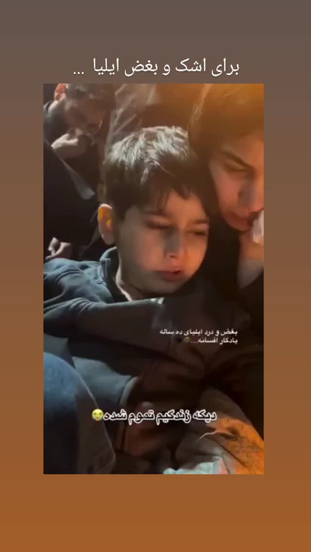  جدید ترین استوری اینستاگرام رشید کاکاوند