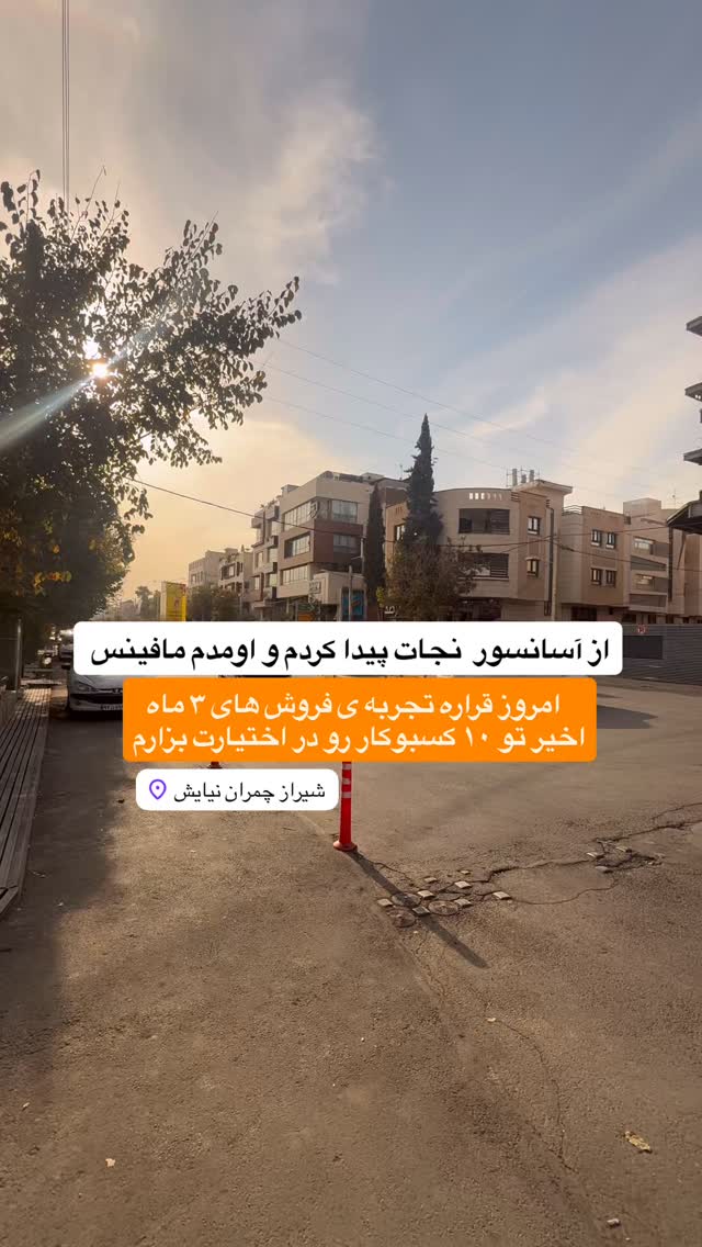  جدید ترین استوری اینستاگرام رسول ناصری