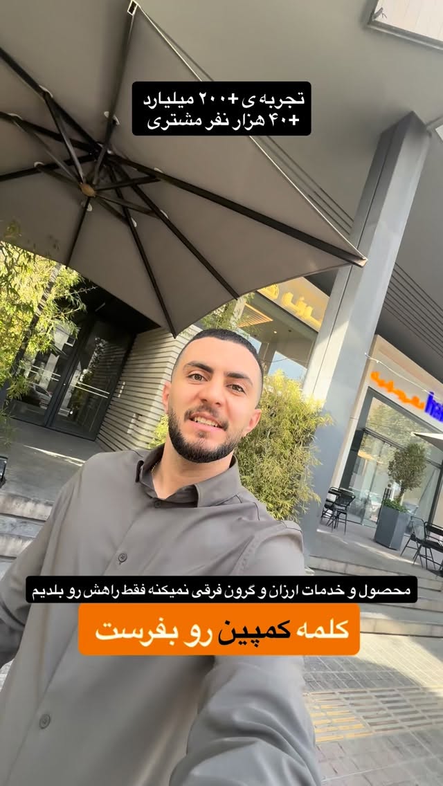  جدید ترین استوری اینستاگرام رسول ناصری