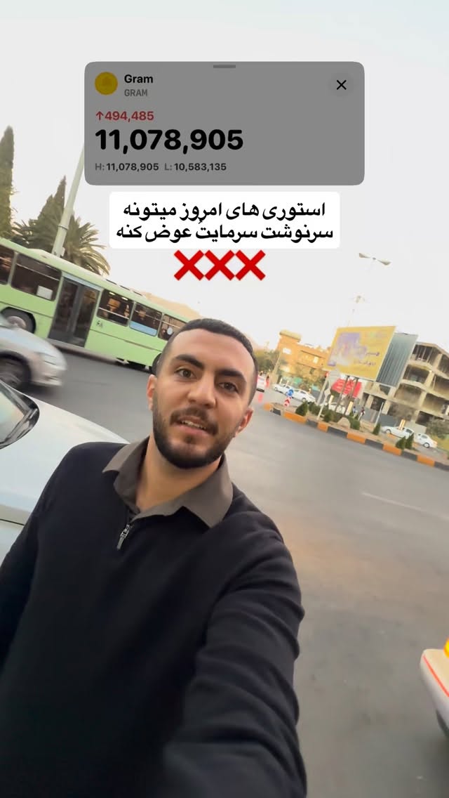  جدید ترین استوری اینستاگرام رسول ناصری