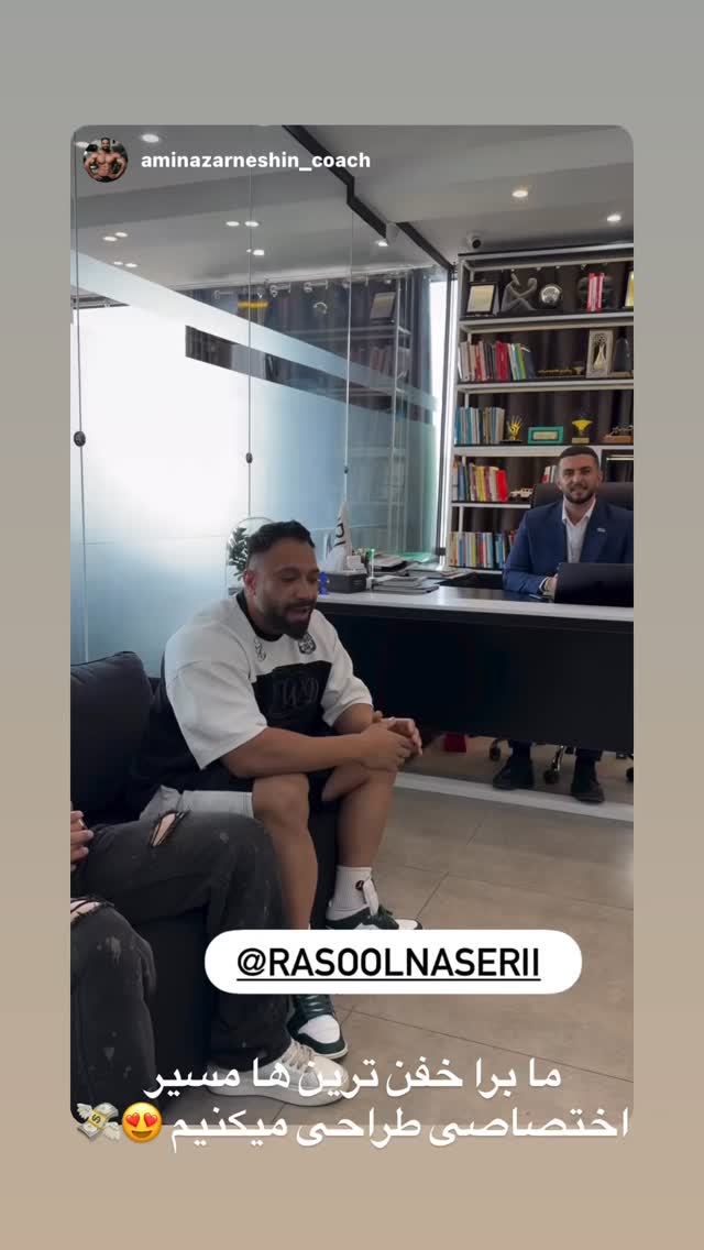  جدید ترین استوری اینستاگرام رسول ناصری