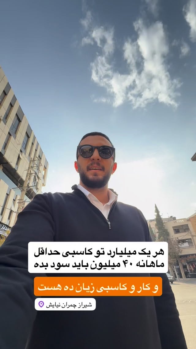  جدید ترین استوری اینستاگرام رسول ناصری