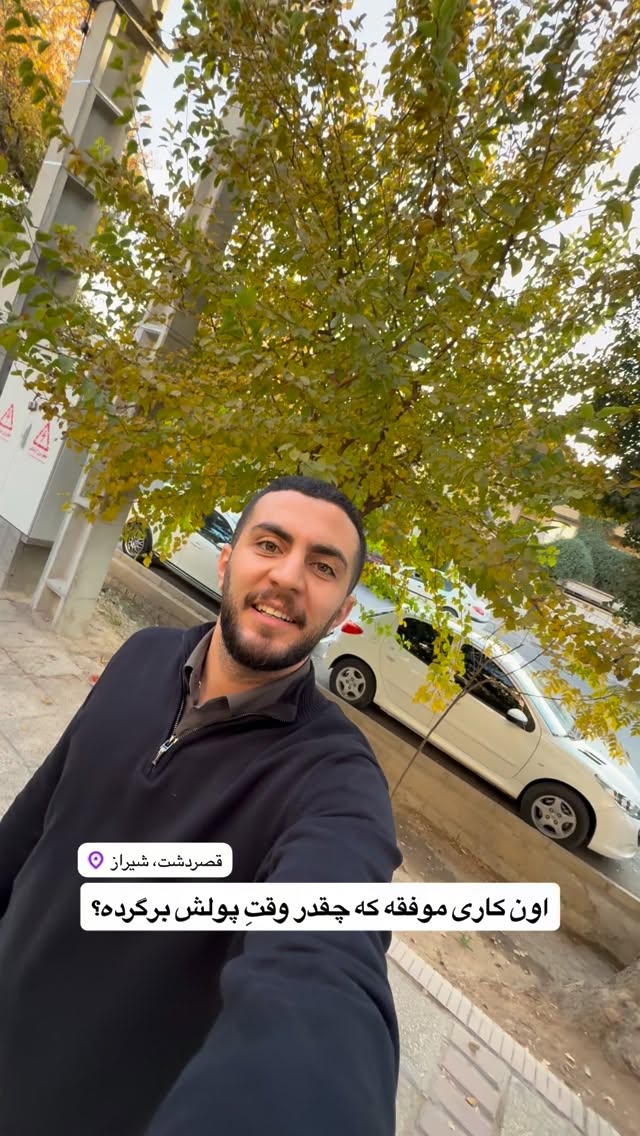  جدید ترین استوری اینستاگرام رسول ناصری