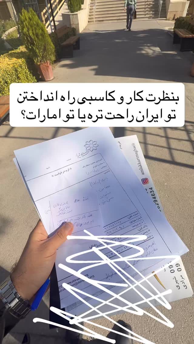  جدید ترین استوری اینستاگرام رسول ناصری