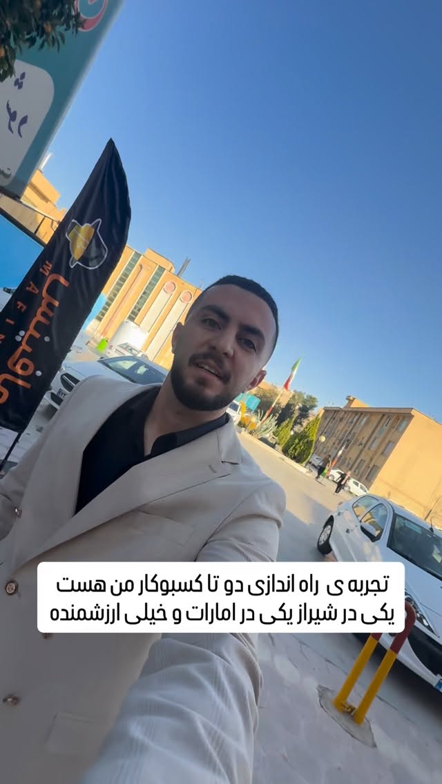  جدید ترین استوری اینستاگرام رسول ناصری
