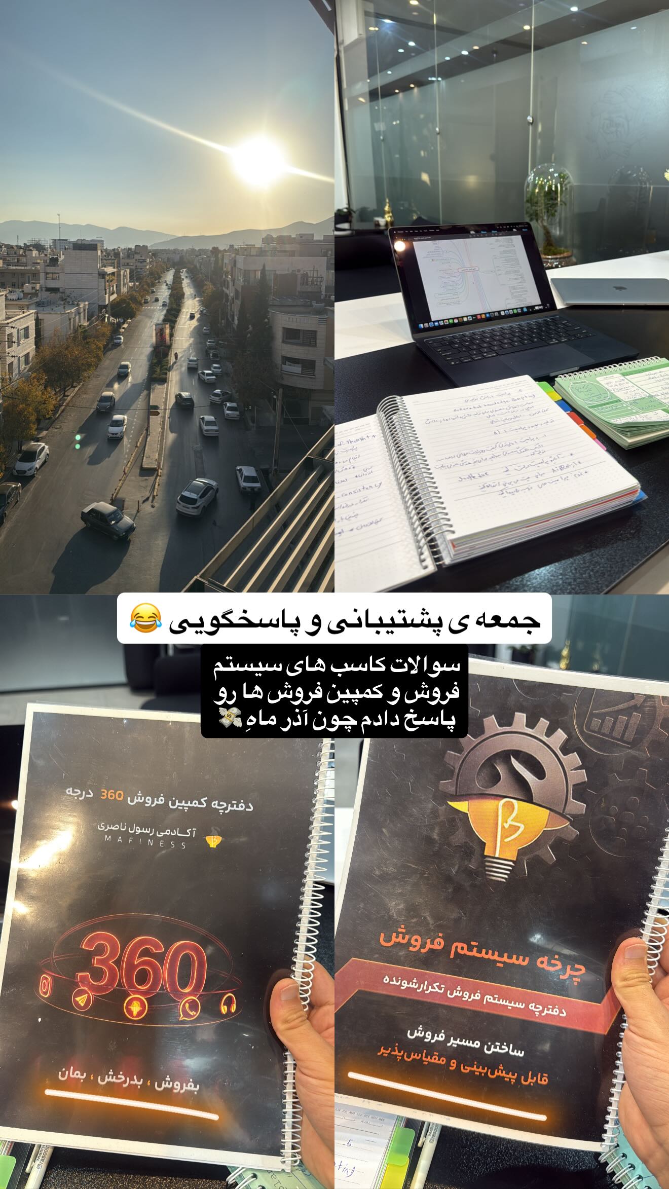  جدید ترین استوری اینستاگرام رسول ناصری