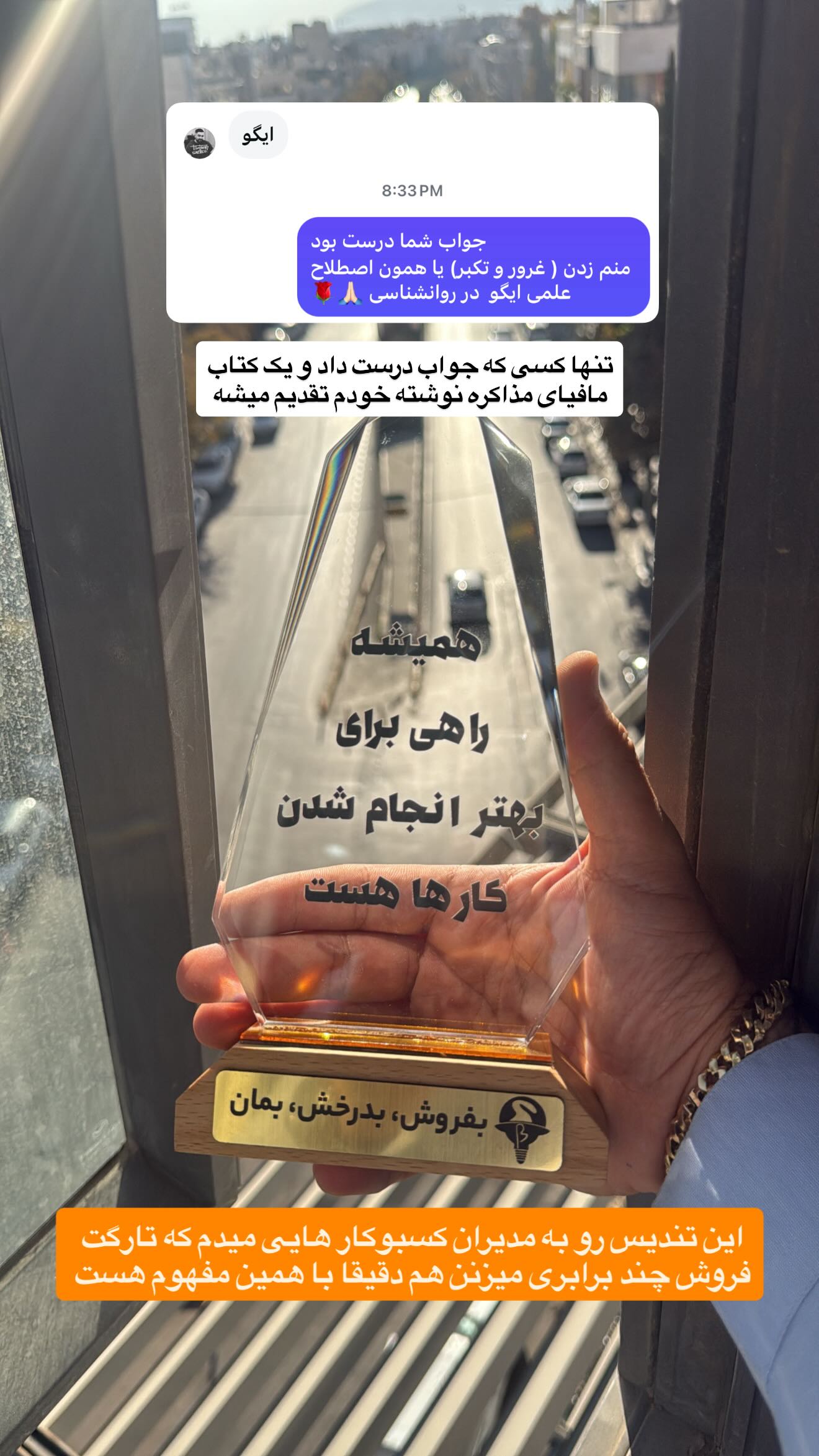  جدید ترین استوری اینستاگرام رسول ناصری
