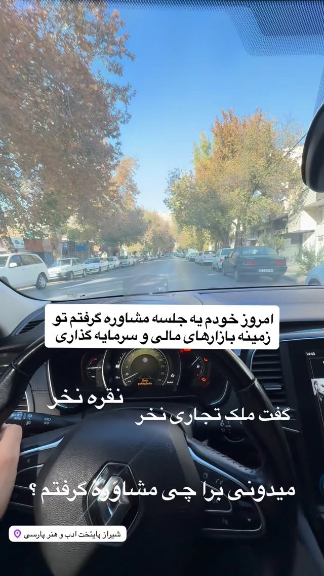  جدید ترین استوری اینستاگرام رسول ناصری