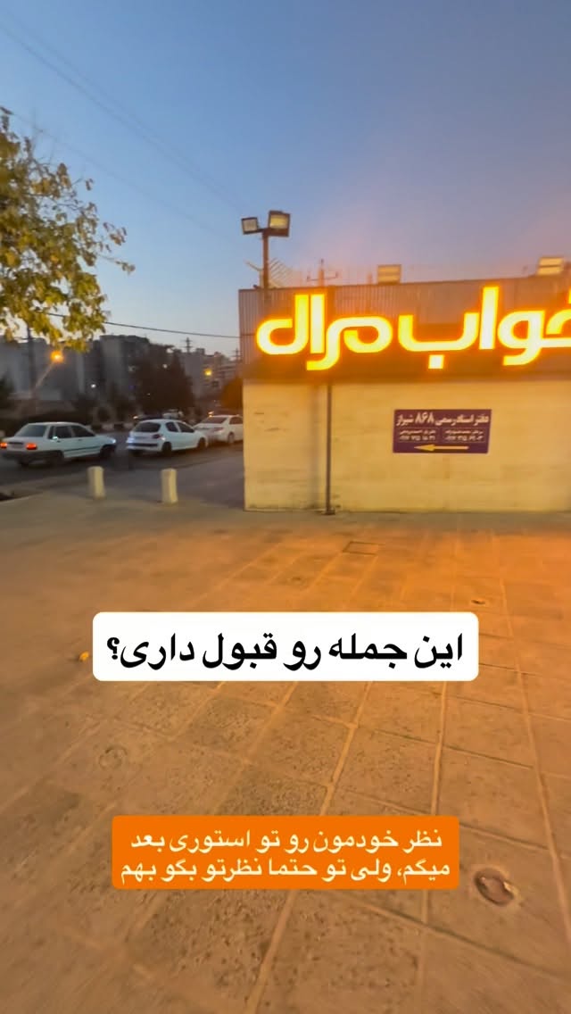  جدید ترین استوری اینستاگرام رسول ناصری