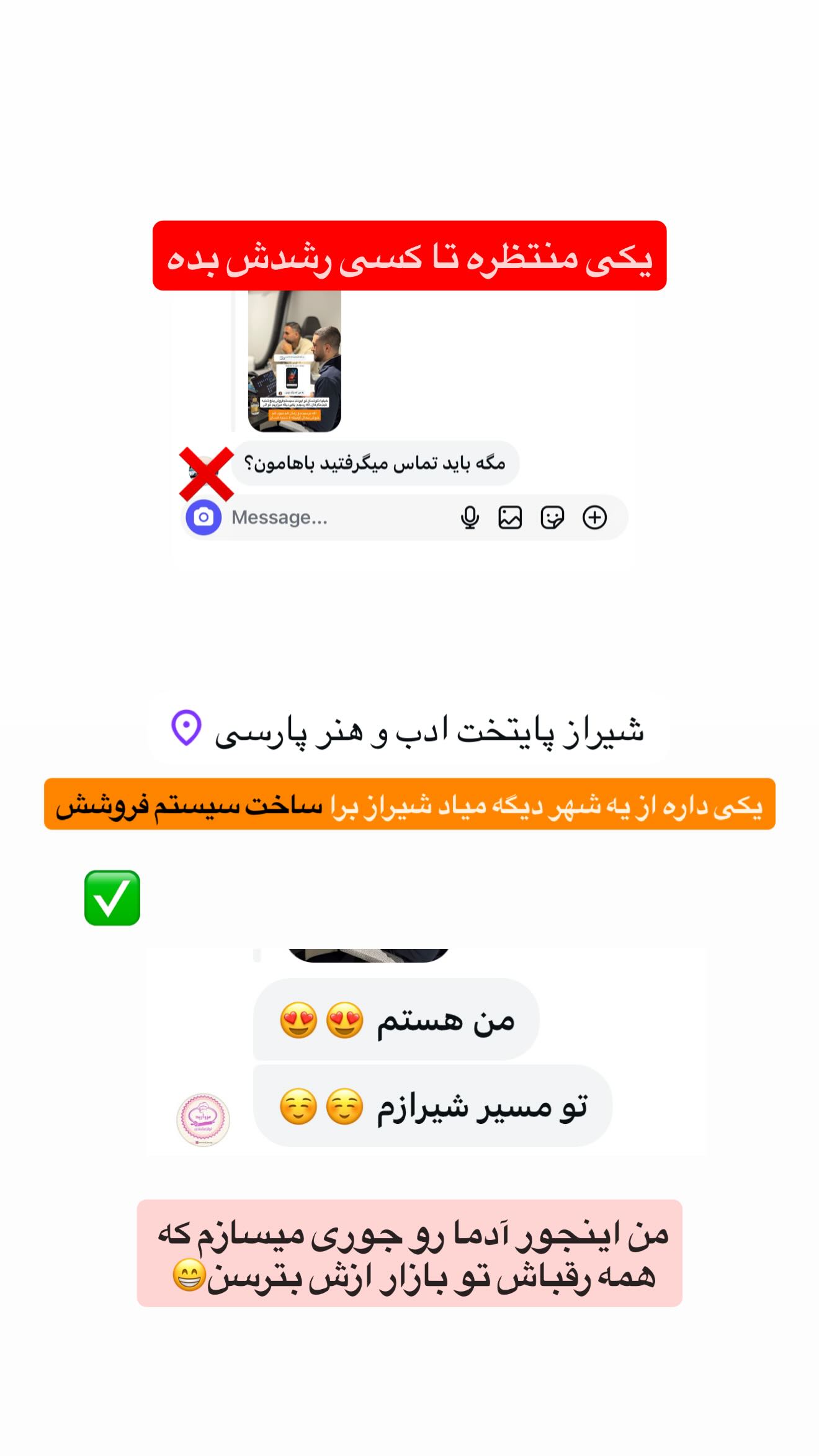  جدید ترین استوری اینستاگرام رسول ناصری