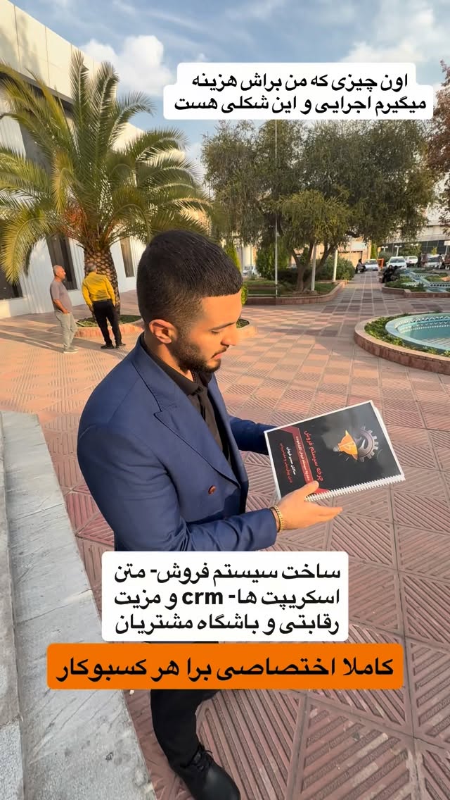  جدید ترین استوری اینستاگرام رسول ناصری