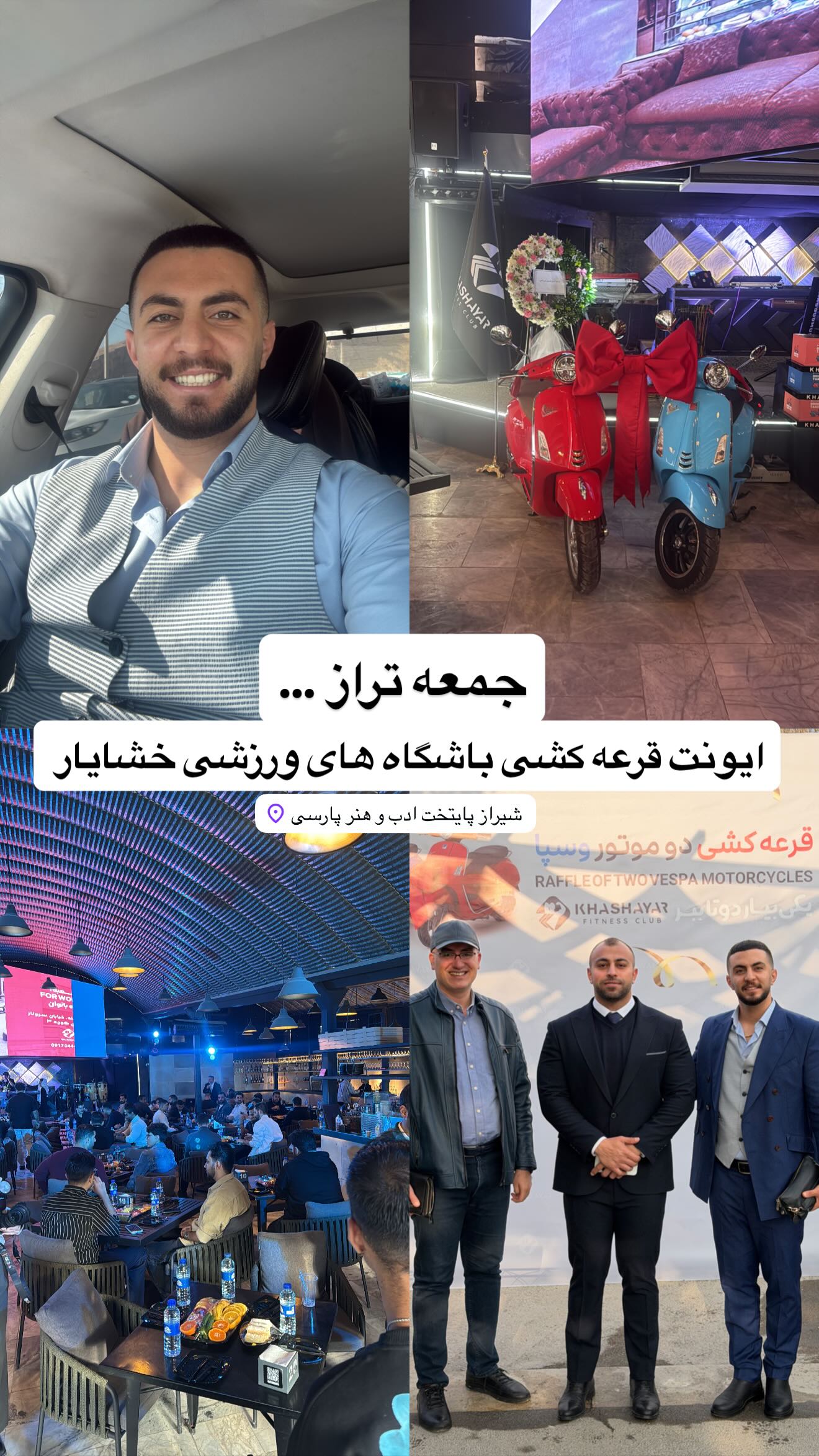  جدید ترین استوری اینستاگرام رسول ناصری