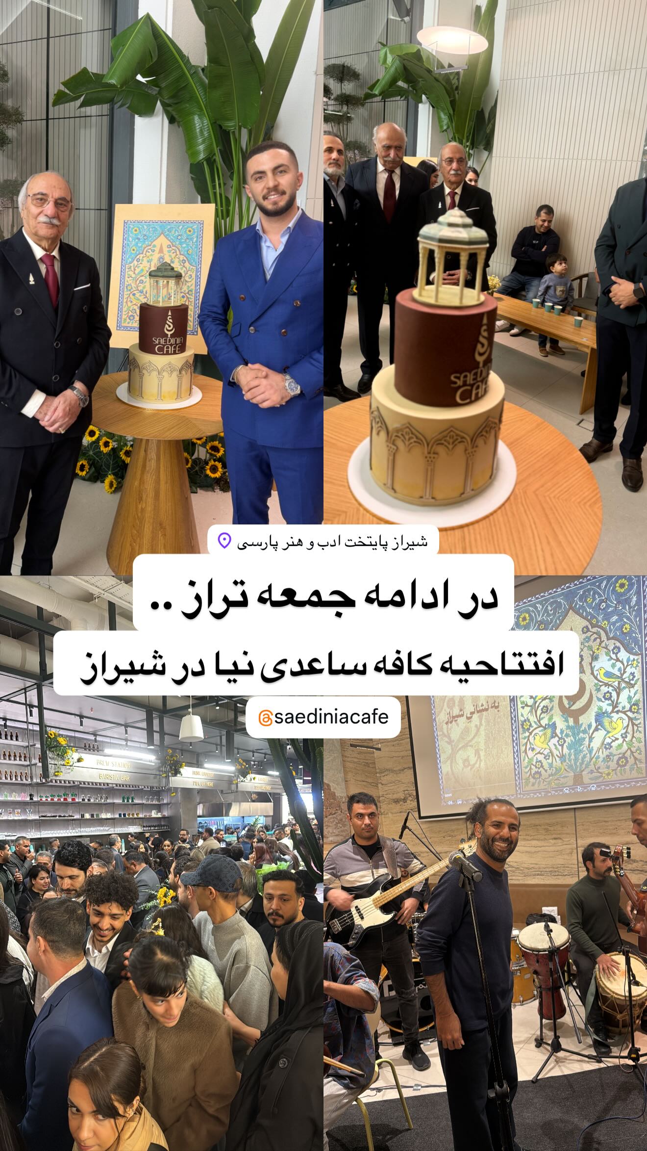  جدید ترین استوری اینستاگرام رسول ناصری