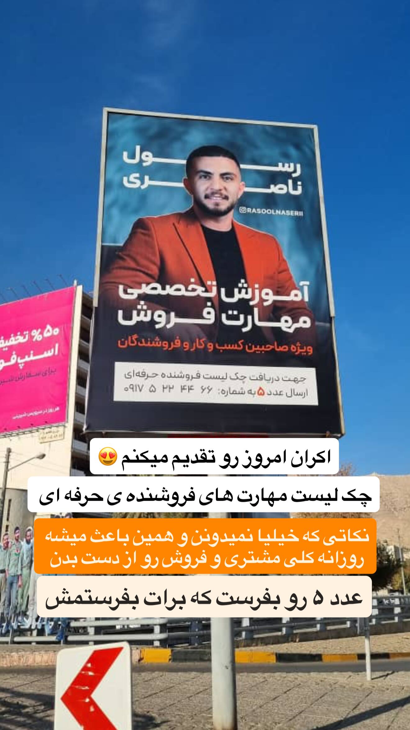  جدید ترین استوری اینستاگرام رسول ناصری