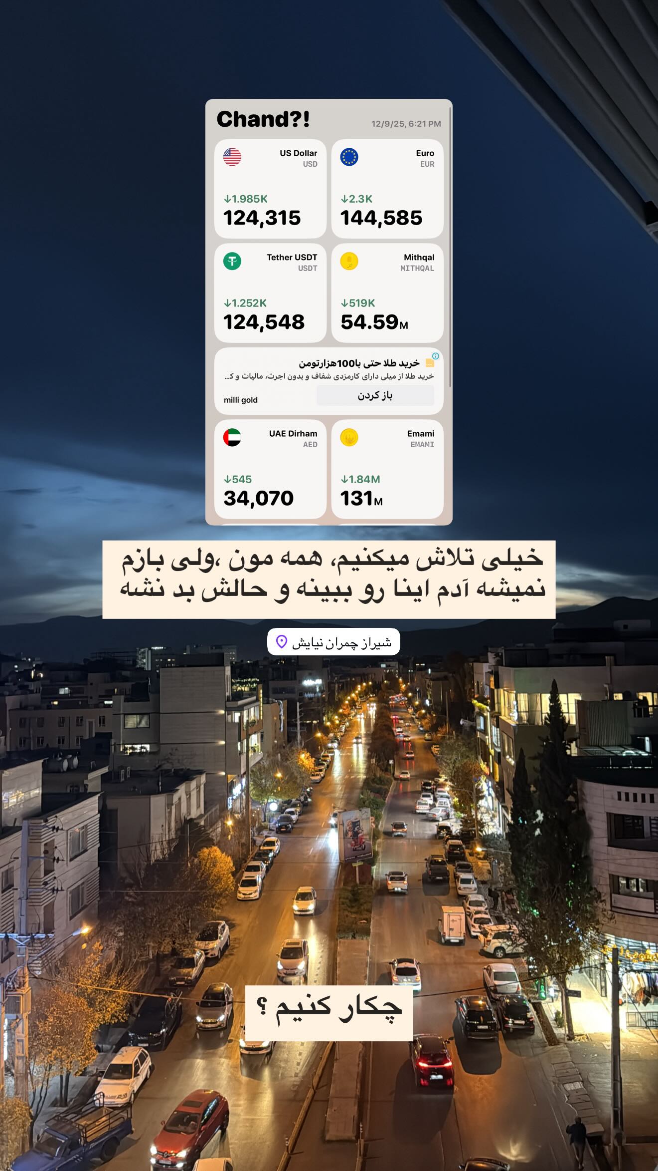  جدید ترین استوری اینستاگرام رسول ناصری