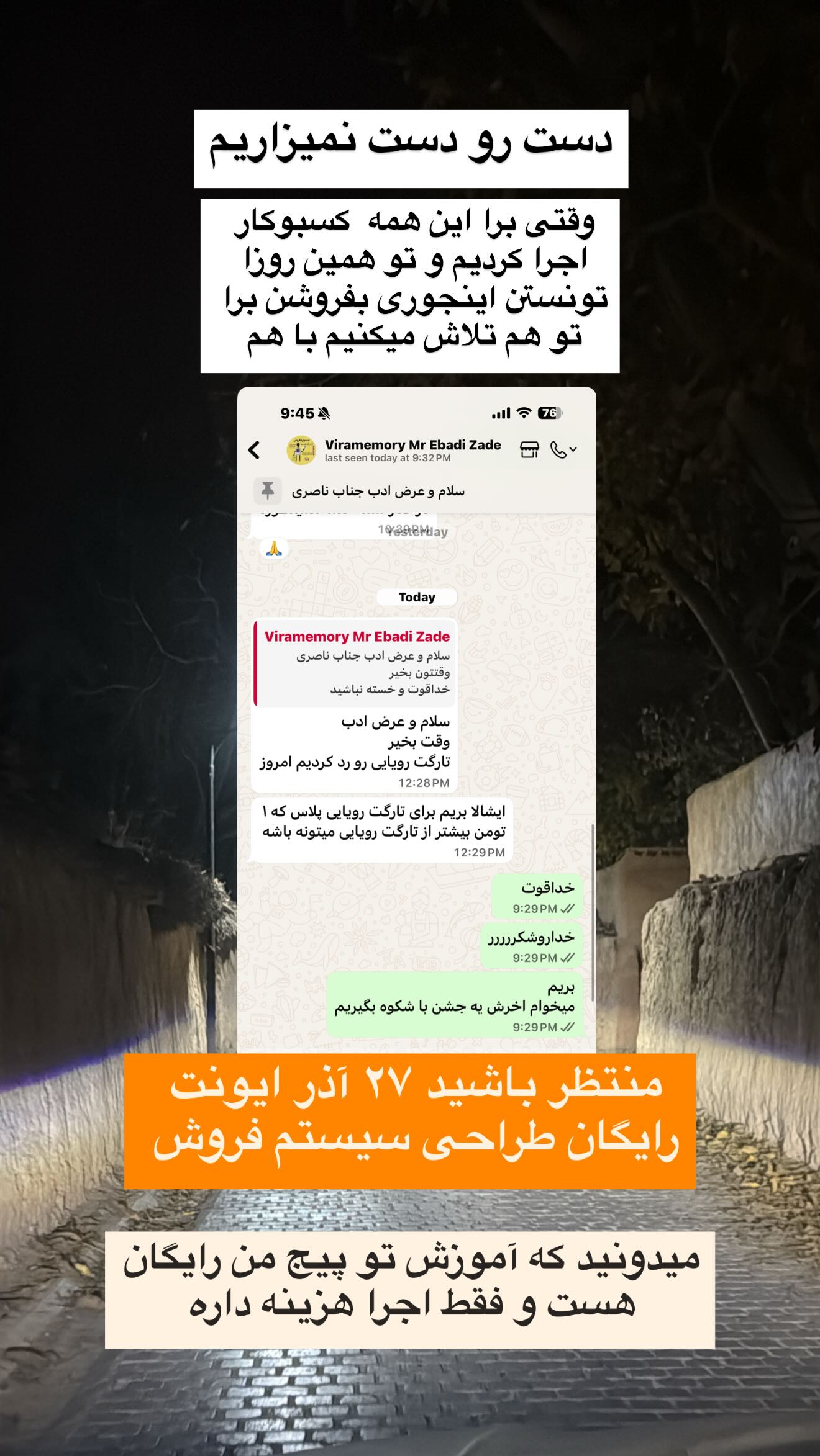  جدید ترین استوری اینستاگرام رسول ناصری