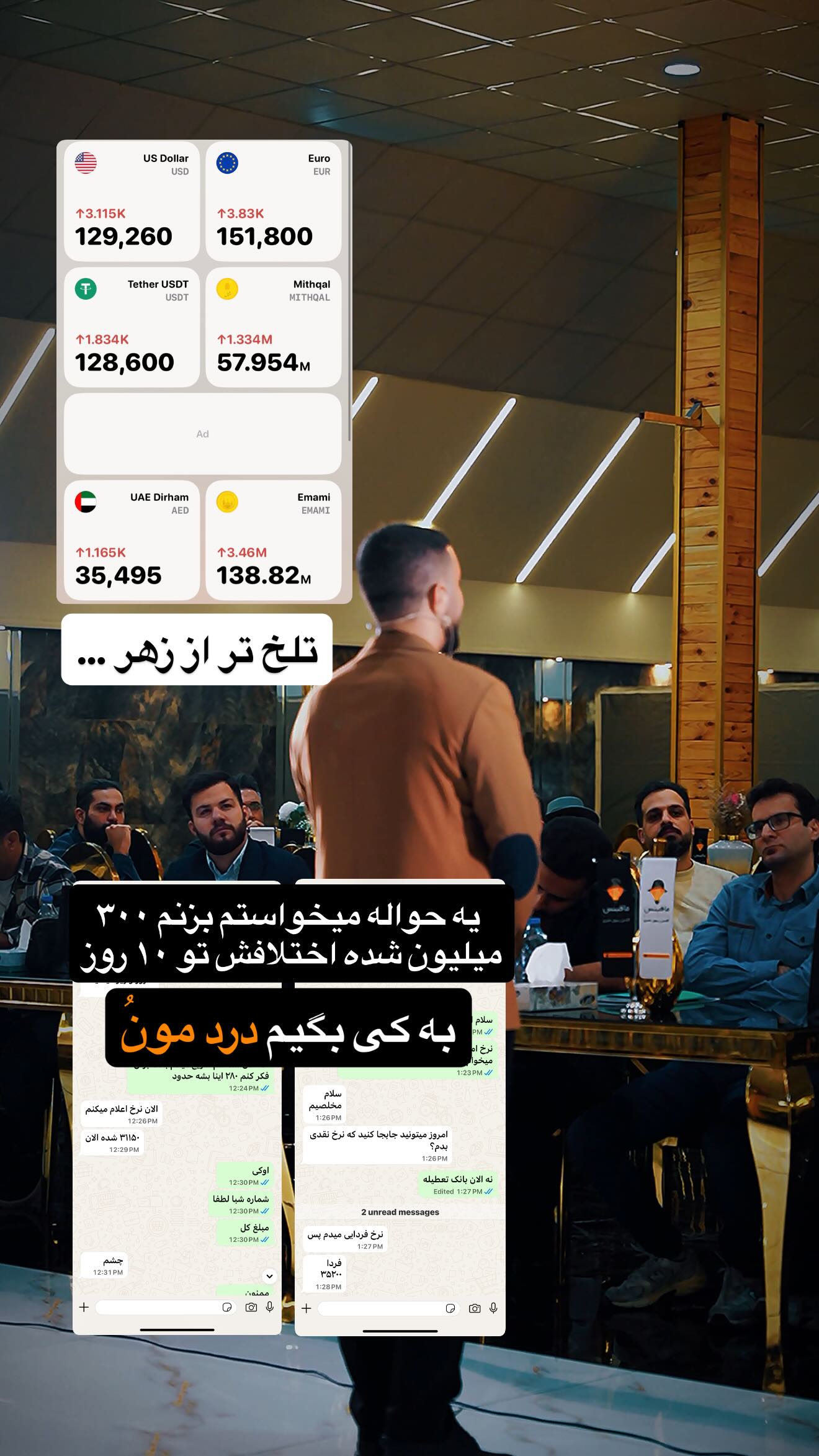  جدید ترین استوری اینستاگرام رسول ناصری