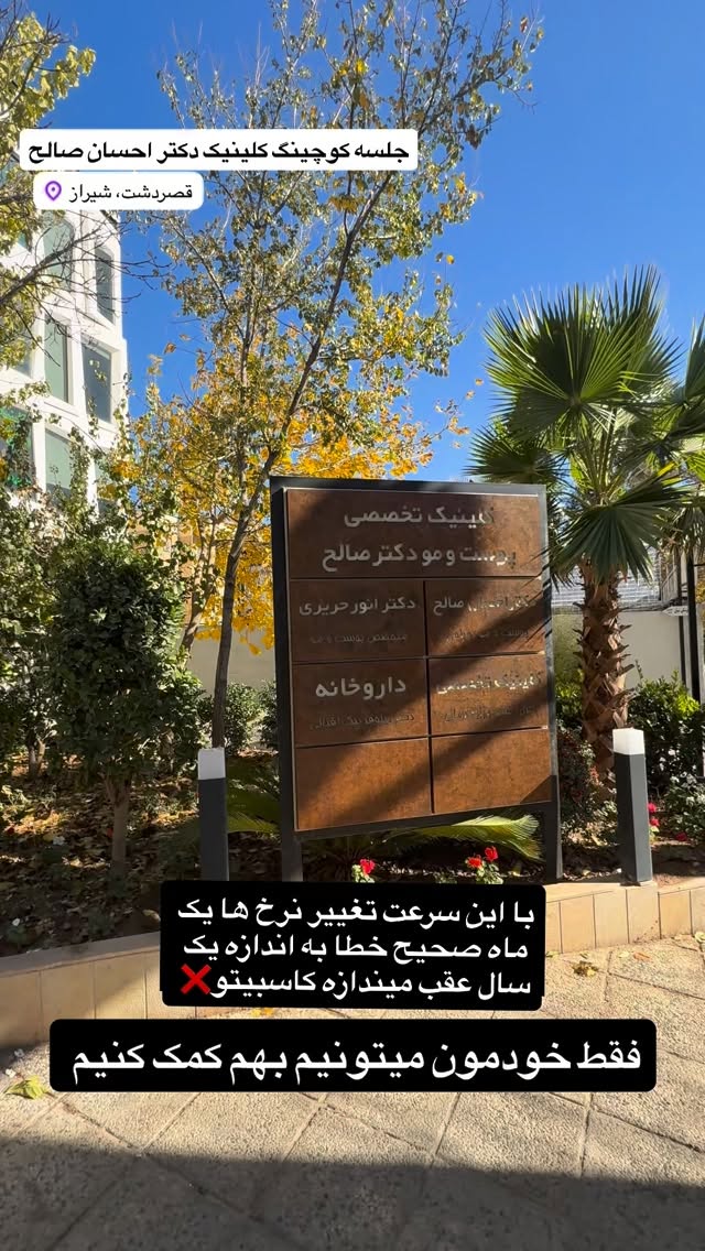  جدید ترین استوری اینستاگرام رسول ناصری