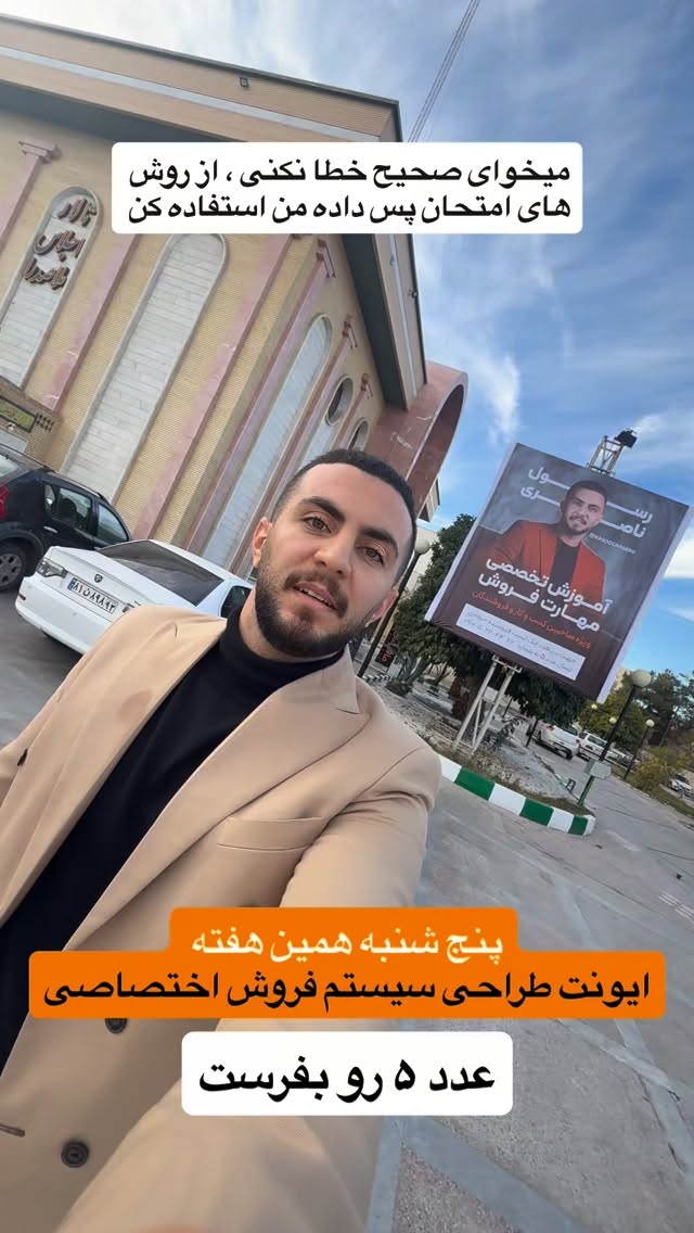  جدید ترین استوری اینستاگرام رسول ناصری