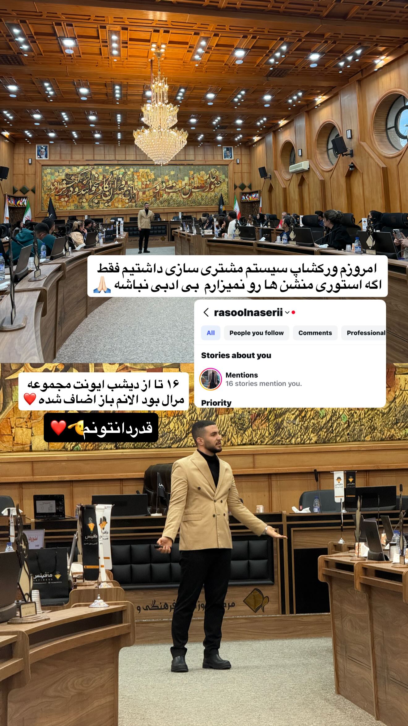  جدید ترین استوری اینستاگرام رسول ناصری