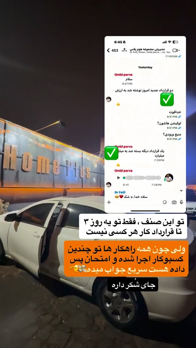  جدید ترین استوری اینستاگرام رسول ناصری