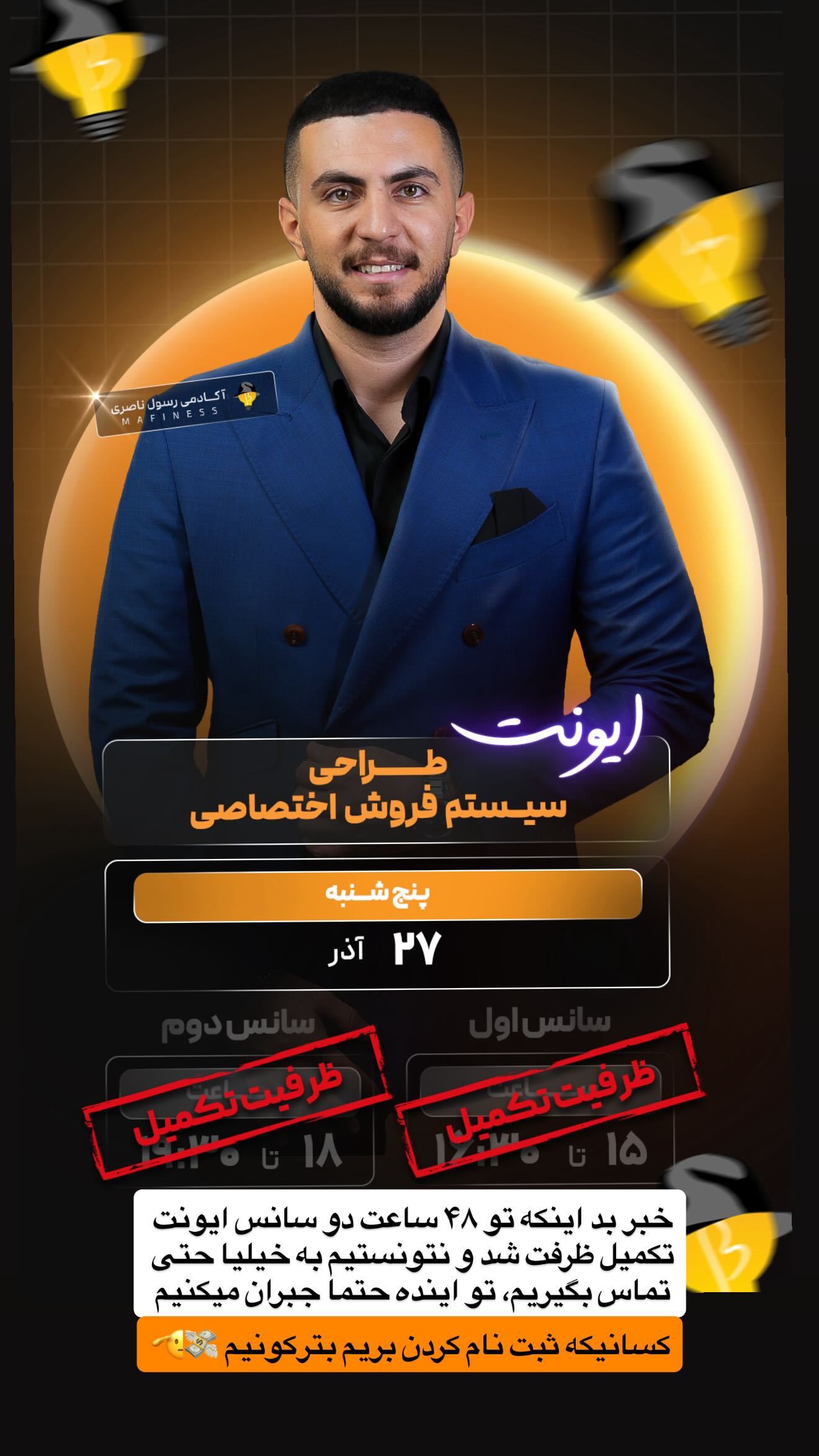  جدید ترین استوری اینستاگرام رسول ناصری