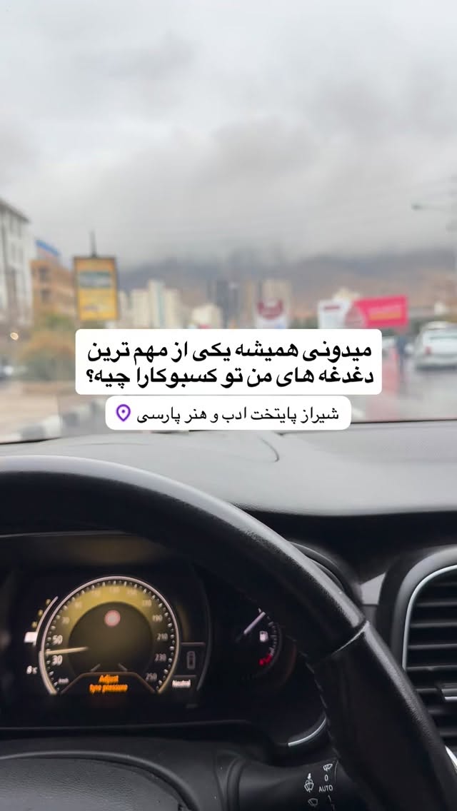  جدید ترین استوری اینستاگرام رسول ناصری