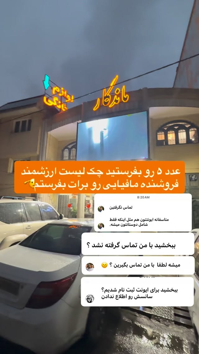  جدید ترین استوری اینستاگرام رسول ناصری