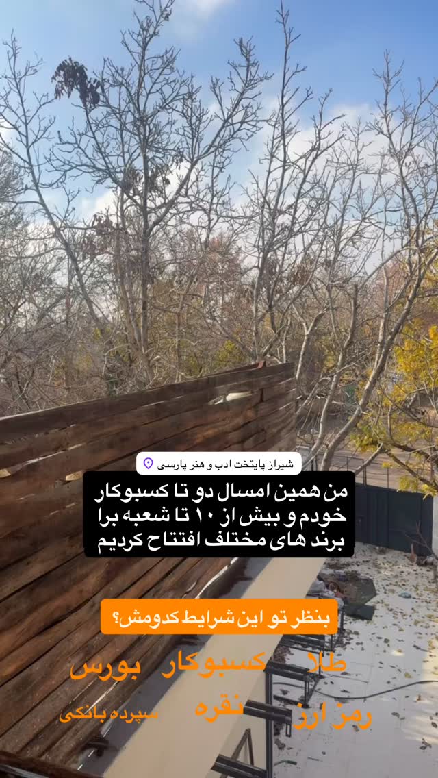  جدید ترین استوری اینستاگرام رسول ناصری