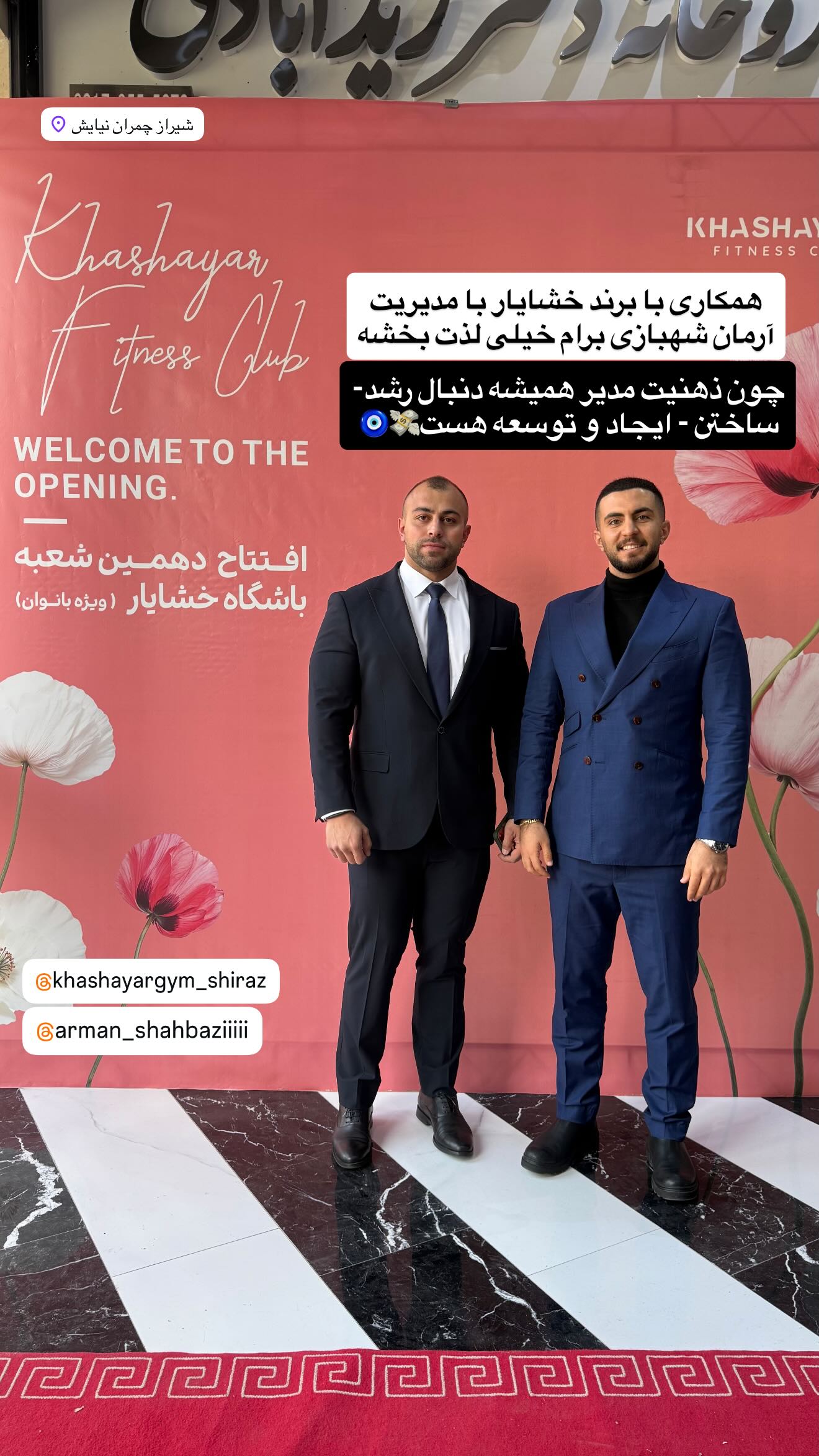  جدید ترین استوری اینستاگرام رسول ناصری