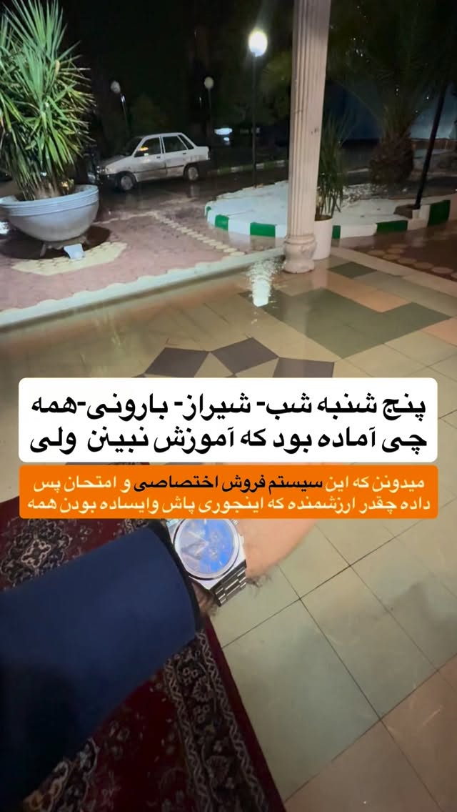  جدید ترین استوری اینستاگرام رسول ناصری