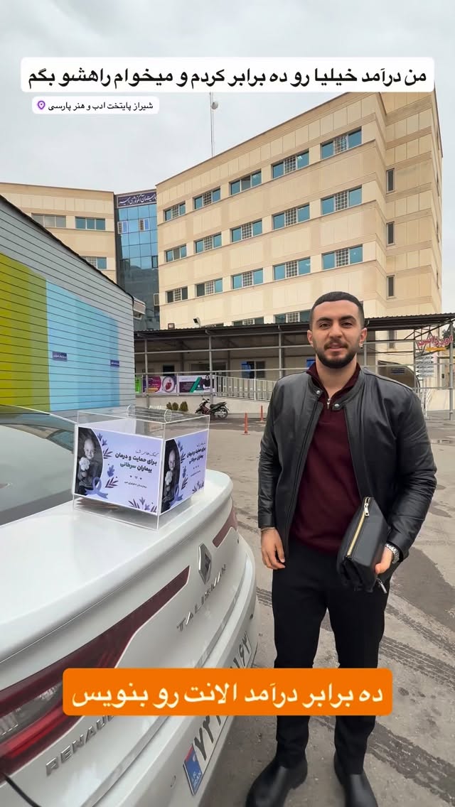  جدید ترین استوری اینستاگرام رسول ناصری