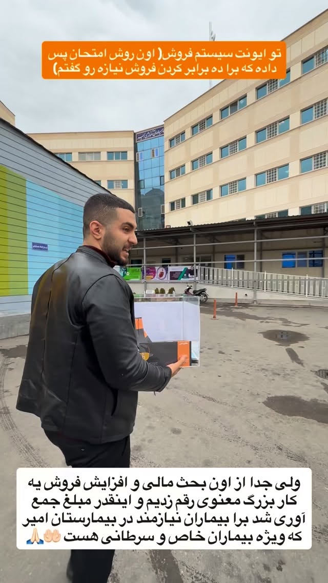  جدید ترین استوری اینستاگرام رسول ناصری