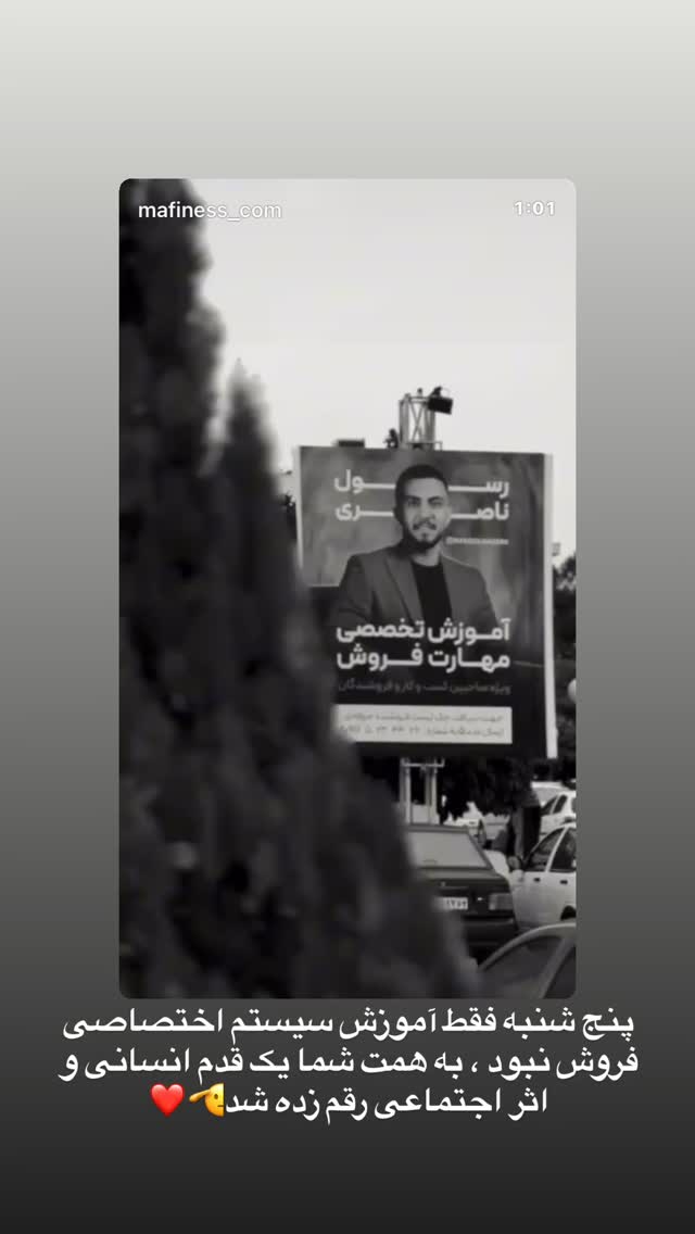  جدید ترین استوری اینستاگرام رسول ناصری