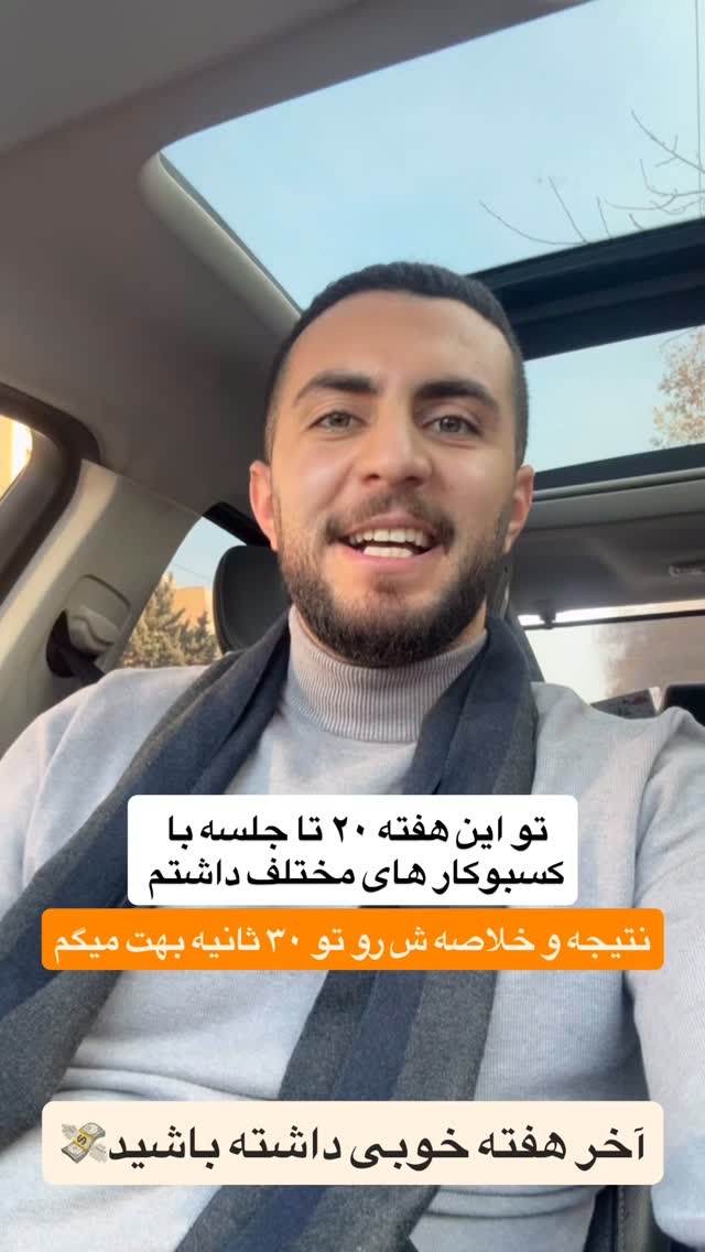  جدید ترین استوری اینستاگرام رسول ناصری