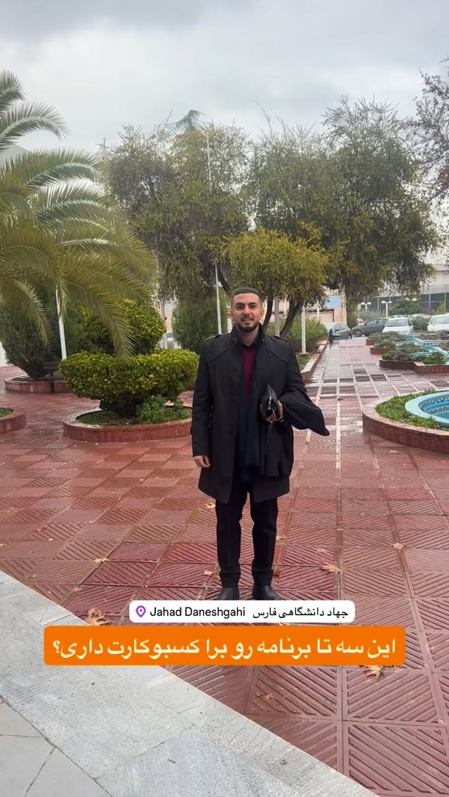  جدید ترین استوری اینستاگرام رسول ناصری