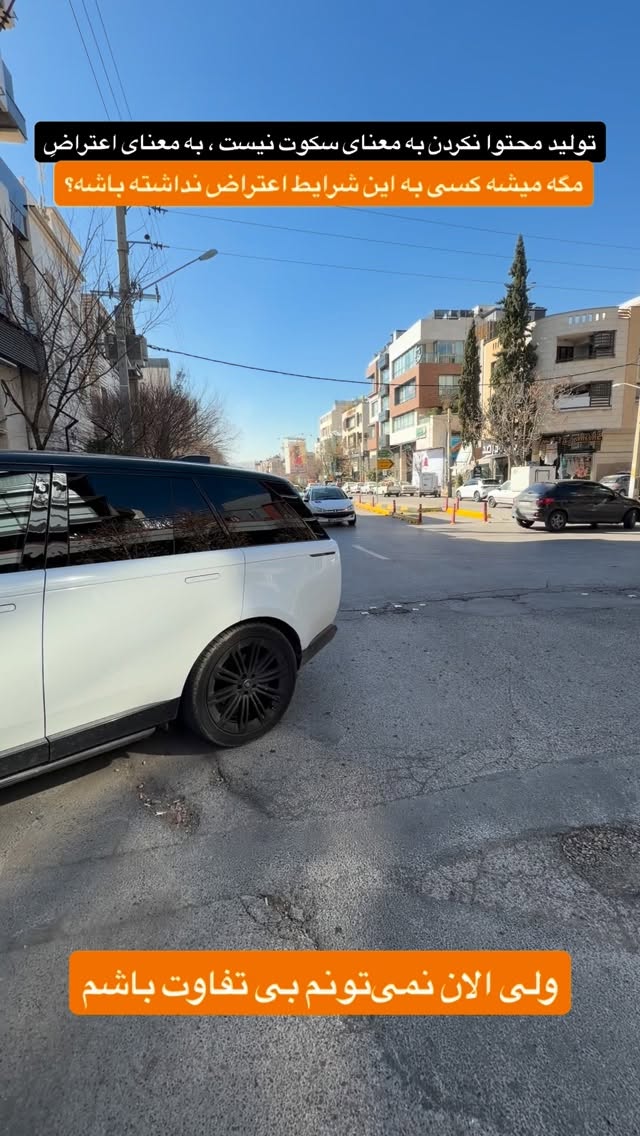  جدید ترین استوری اینستاگرام رسول ناصری
