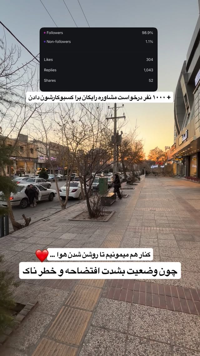  جدید ترین استوری اینستاگرام رسول ناصری