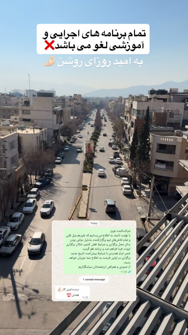  جدید ترین استوری اینستاگرام رسول ناصری