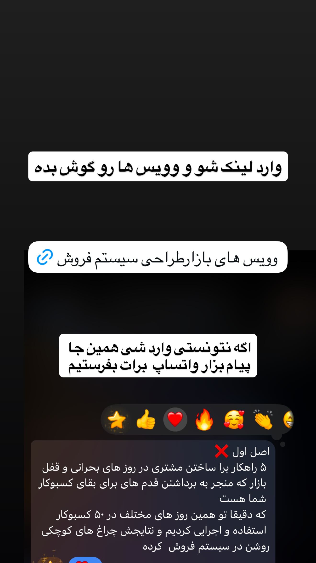  جدید ترین استوری اینستاگرام رسول ناصری