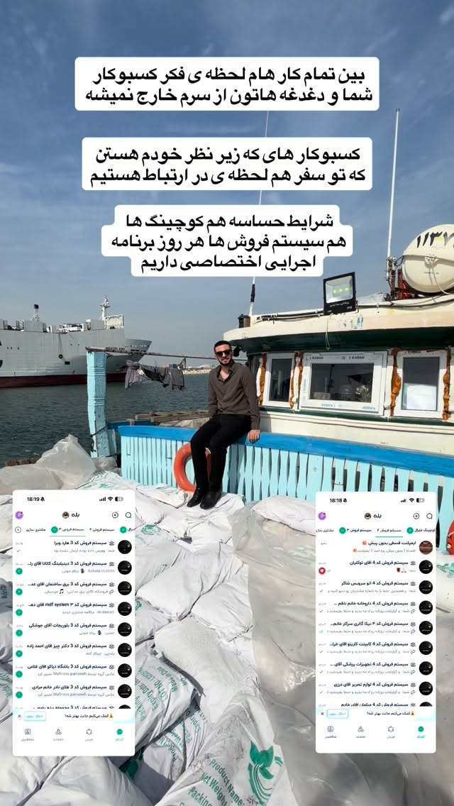  جدید ترین استوری اینستاگرام رسول ناصری