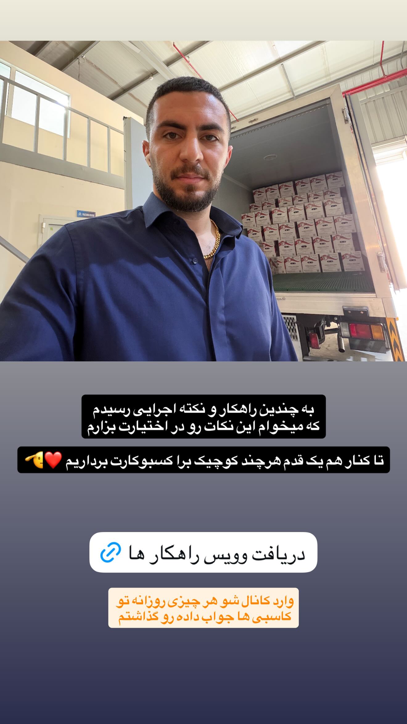  جدید ترین استوری اینستاگرام رسول ناصری