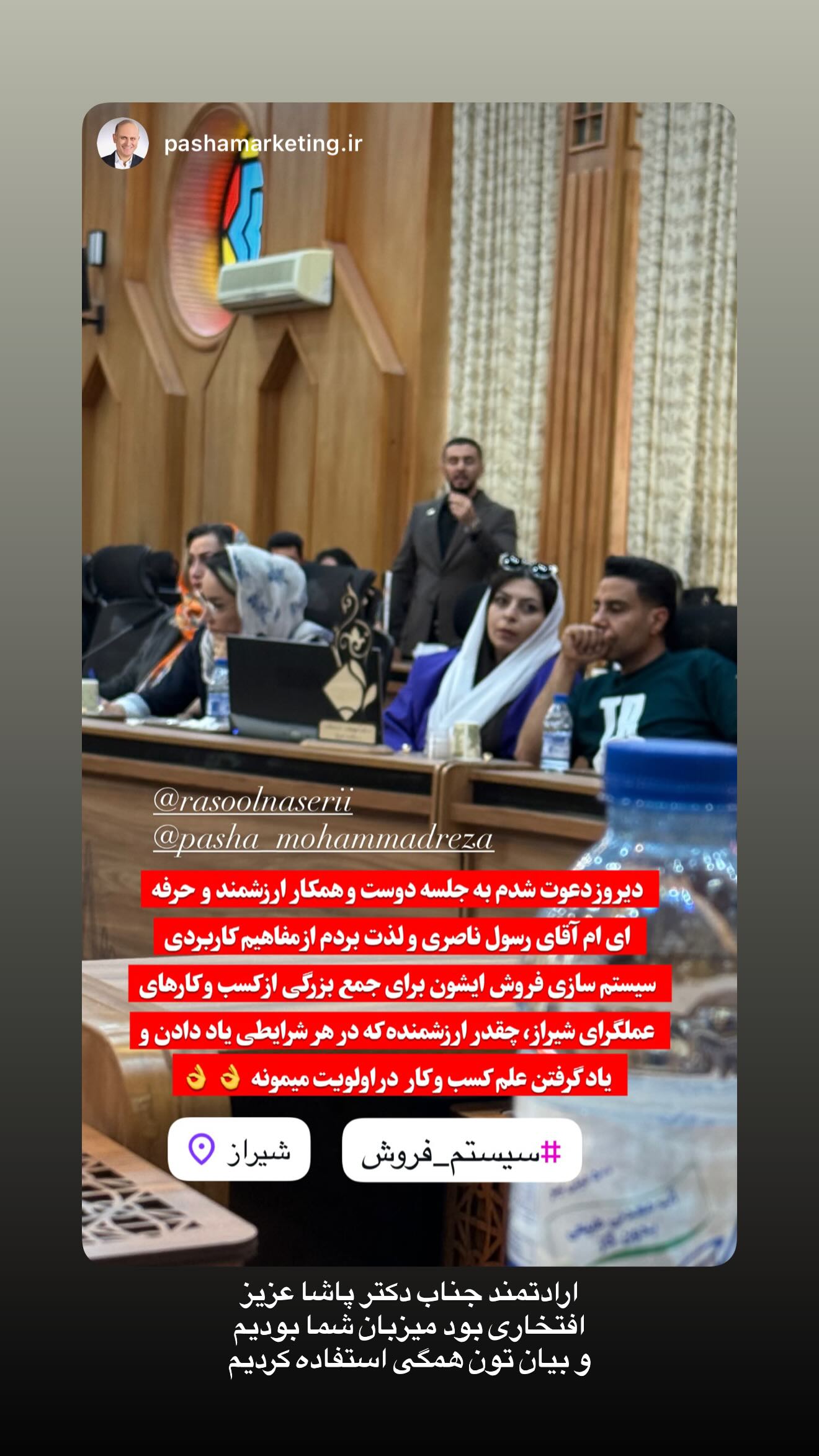  جدید ترین استوری اینستاگرام رسول ناصری