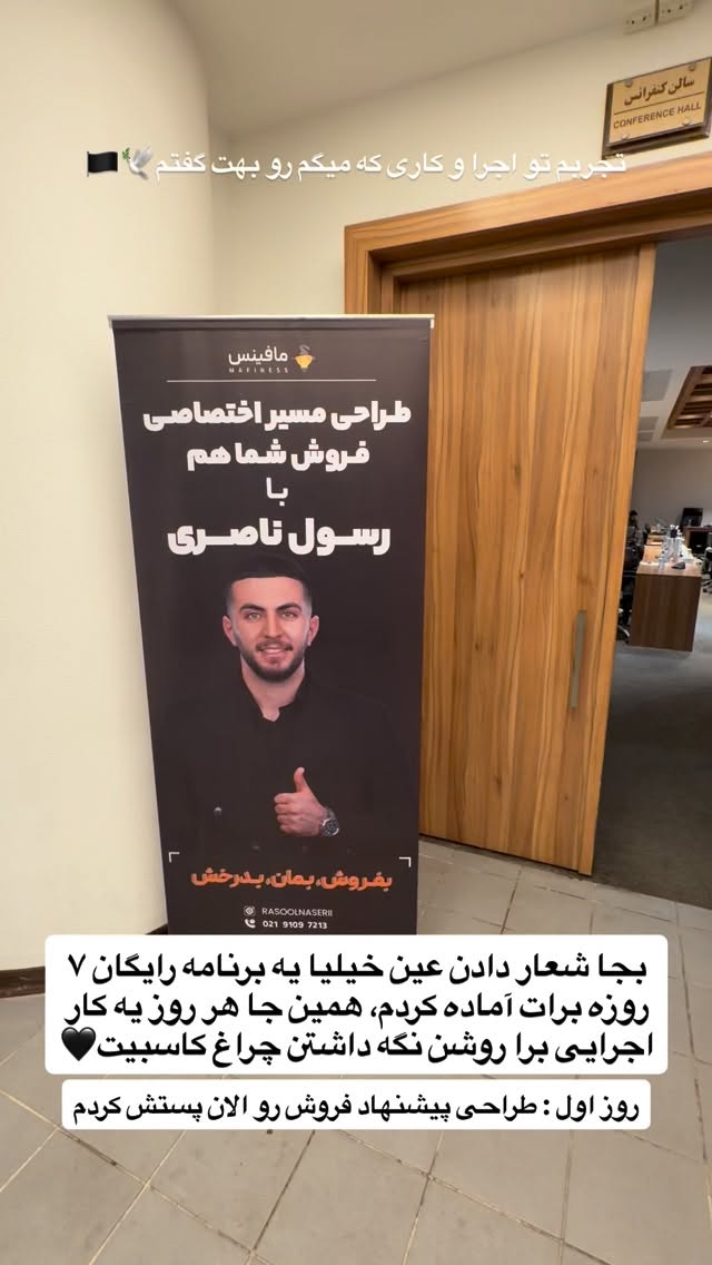  جدید ترین استوری اینستاگرام رسول ناصری