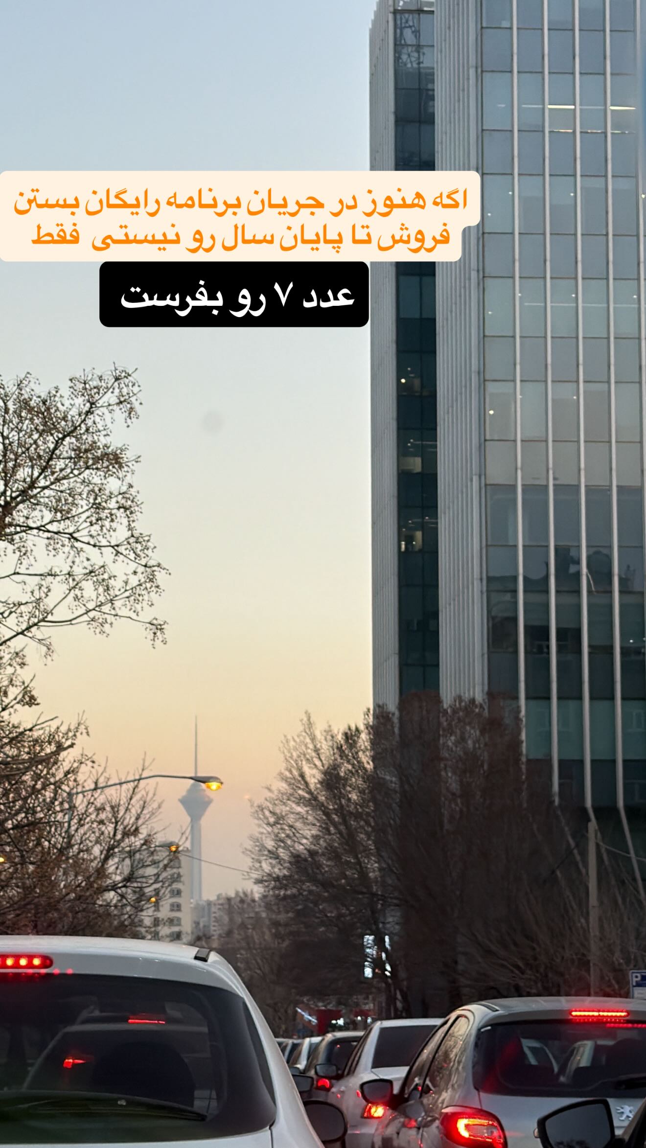  جدید ترین استوری اینستاگرام رسول ناصری