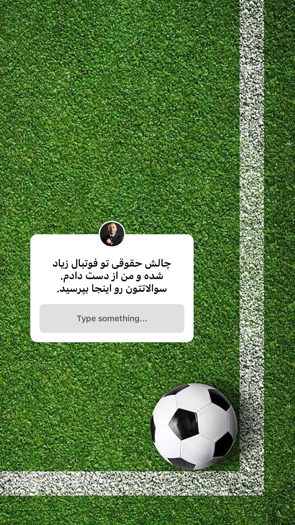  جدید ترین استوری اینستاگرام رسول باختر