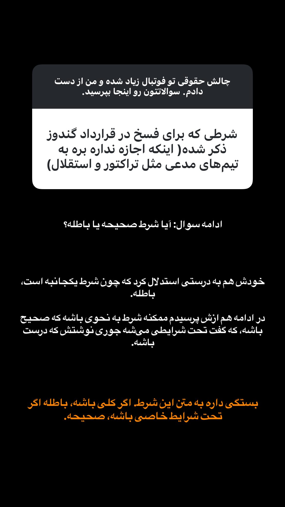  جدید ترین استوری اینستاگرام رسول باختر