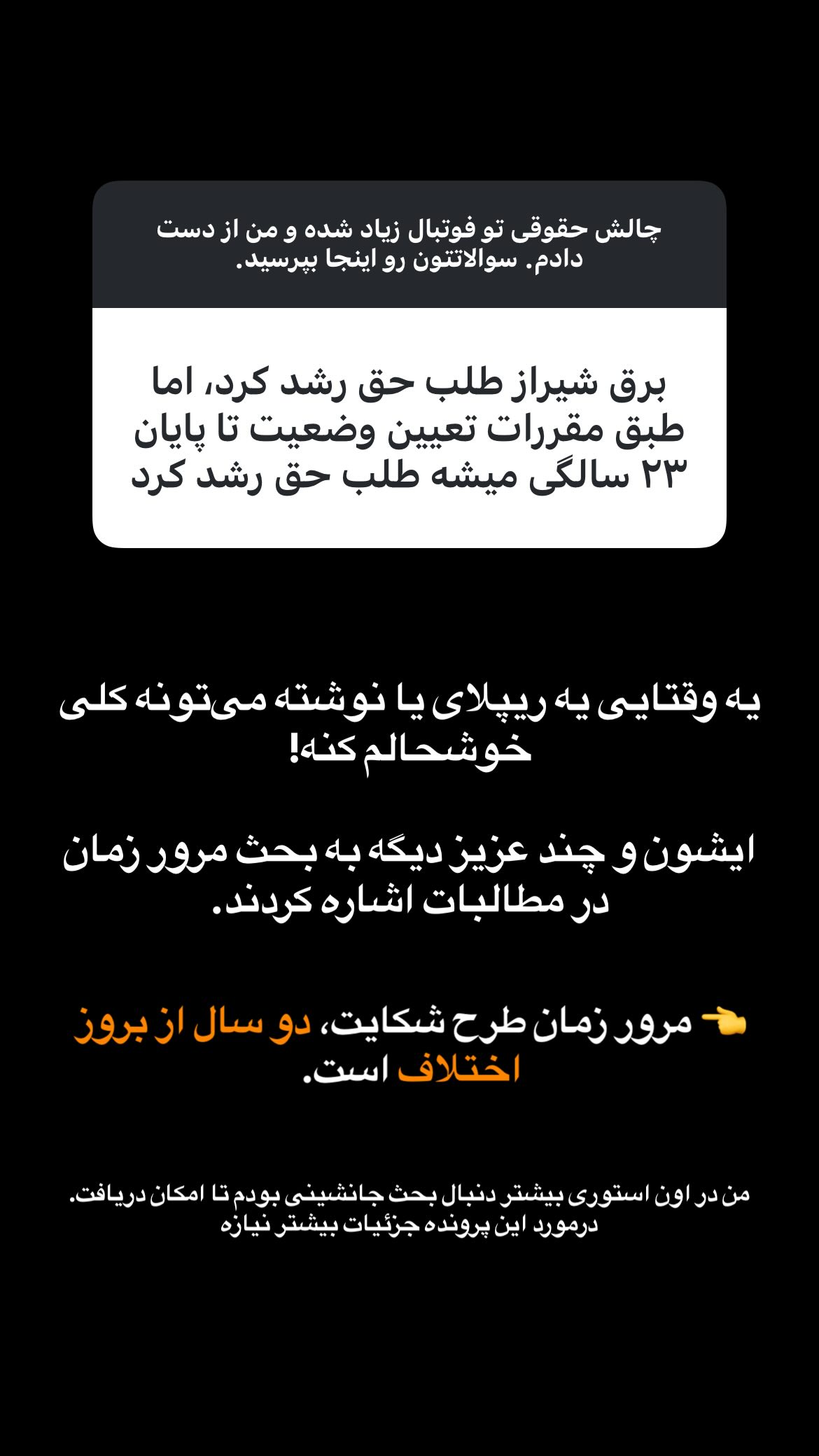  جدید ترین استوری اینستاگرام رسول باختر