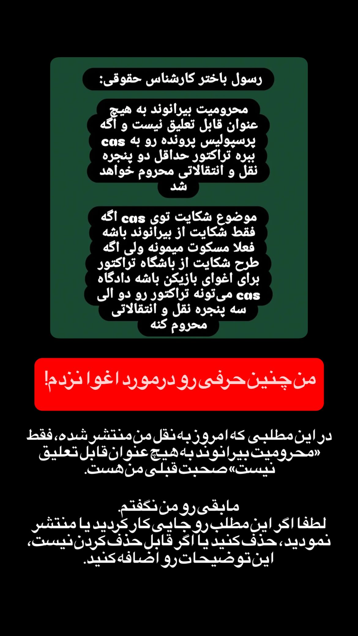  جدید ترین استوری اینستاگرام رسول باختر