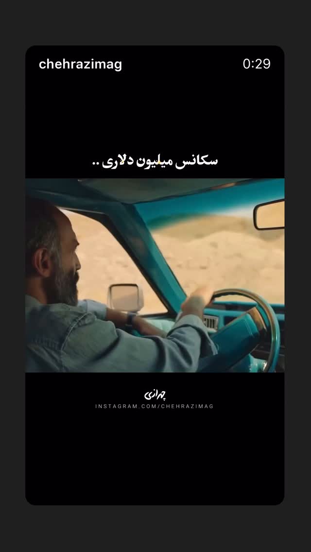  جدید ترین استوری اینستاگرام رسول باختر